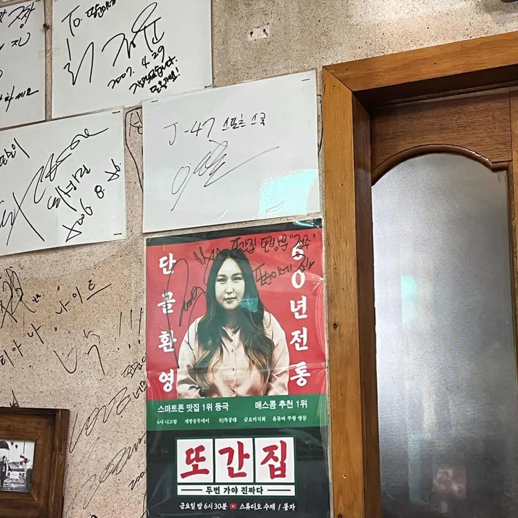 또순이네집 사진 2