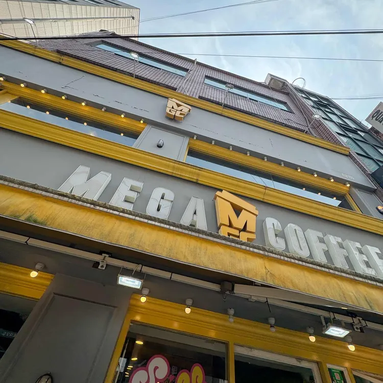 메가커피 사진 2