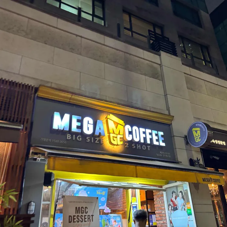 메가커피 사진 2