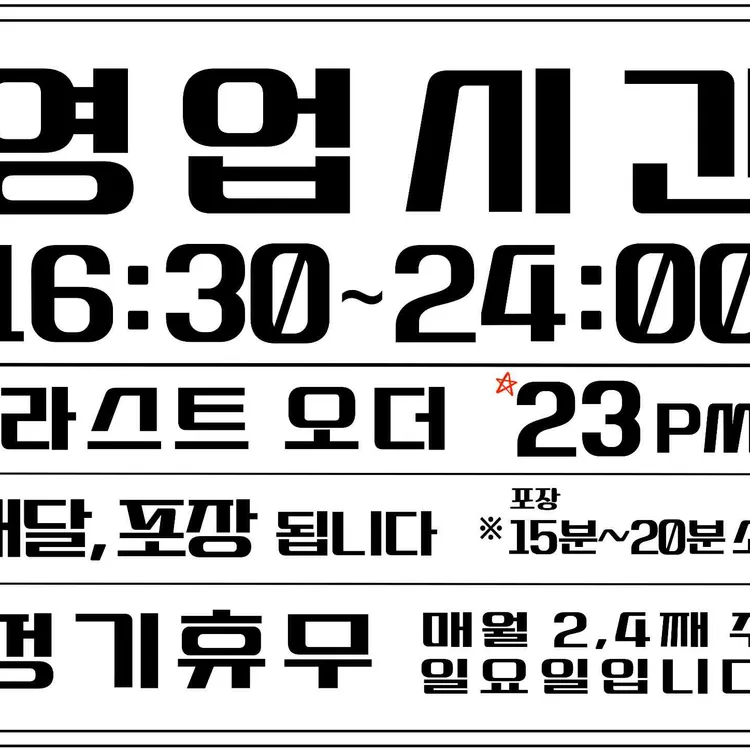 중랑등갈비 대표 사진