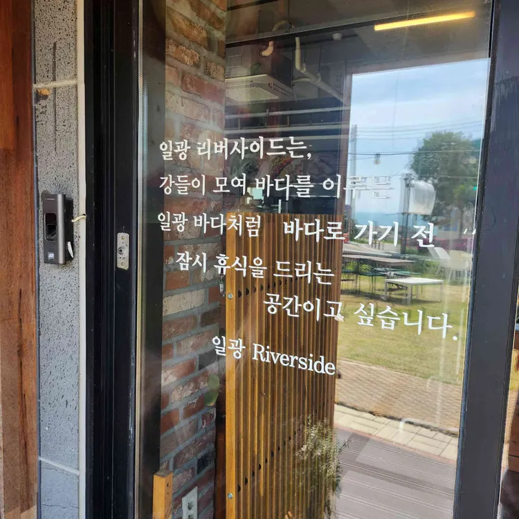 리버사이드 사진 2