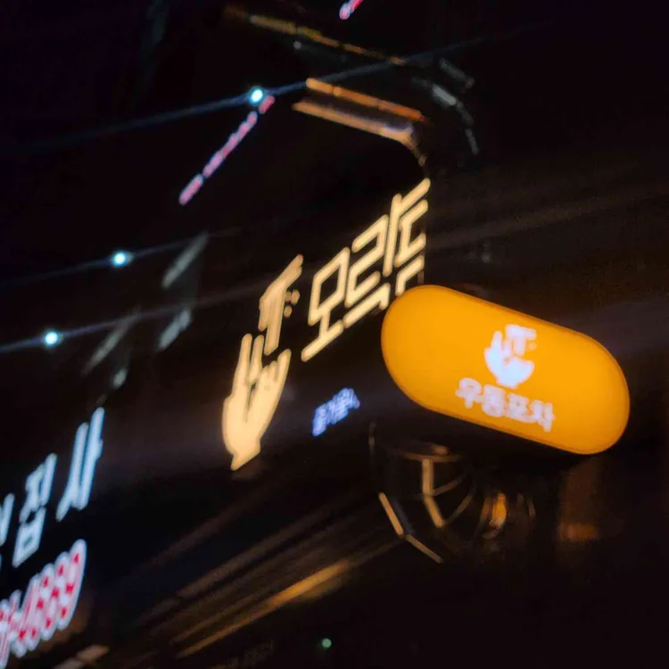 모락핌 대표 사진