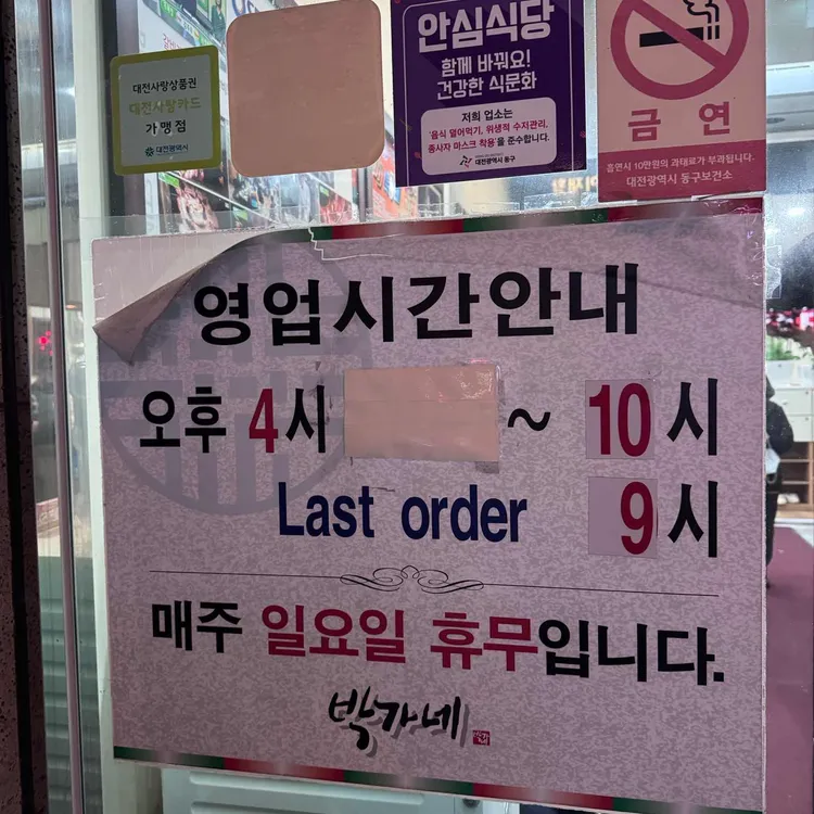 박가네 등갈비 대표 사진