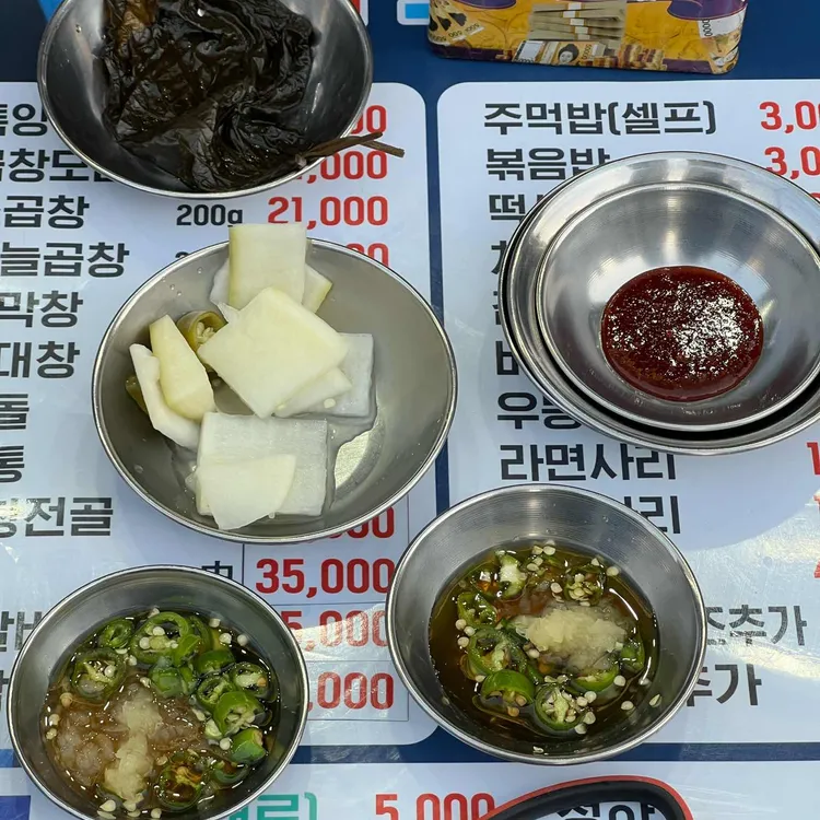 강남소곱창 사진 2
