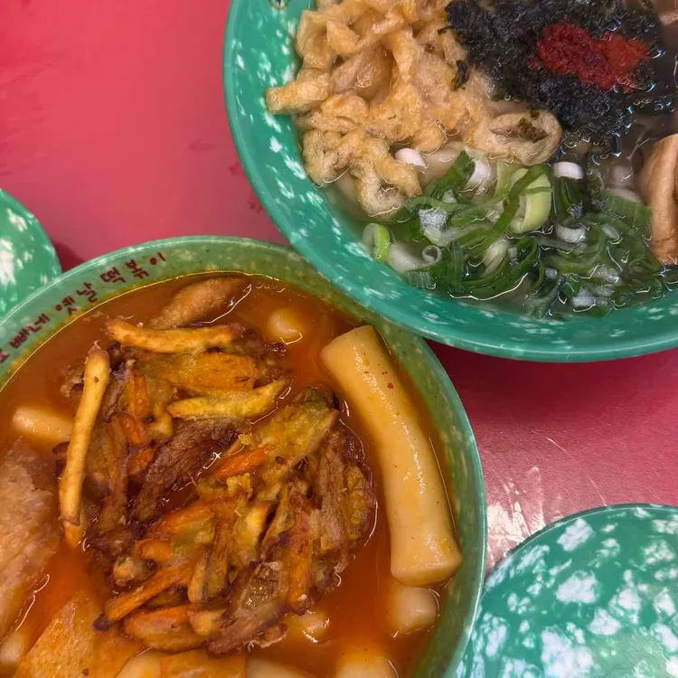 오빠네 옛날떡볶이 사진 1