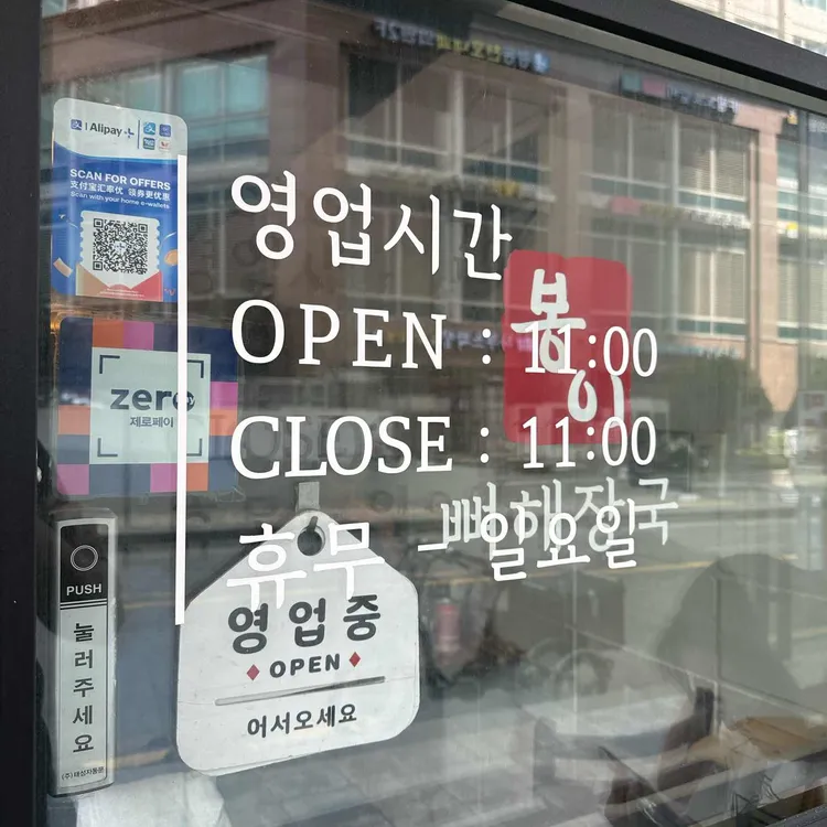 봉이뼈해장국 대표 사진