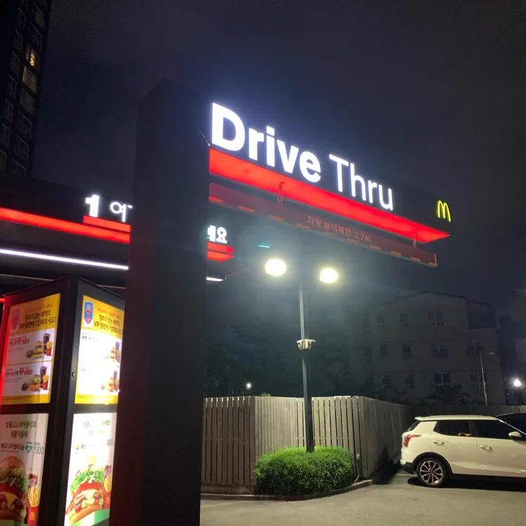 맥도날드 대표 사진