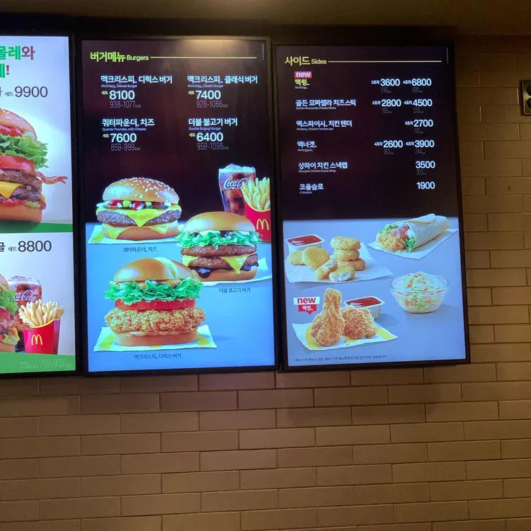 맥도날드 대표 사진