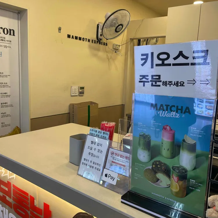 매머드커피익스프레스 대표 사진
