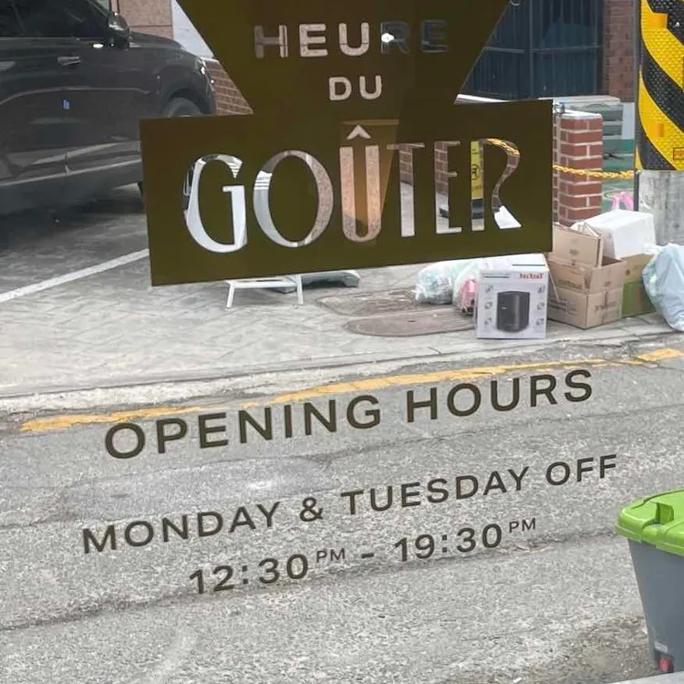 오흐 뒤 구떼 대표 사진