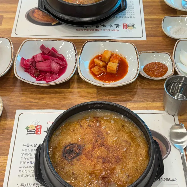 유씨네본가누룽지삼계탕 대표 사진