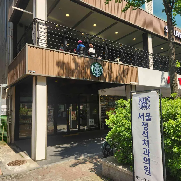 스타벅스 대표 사진