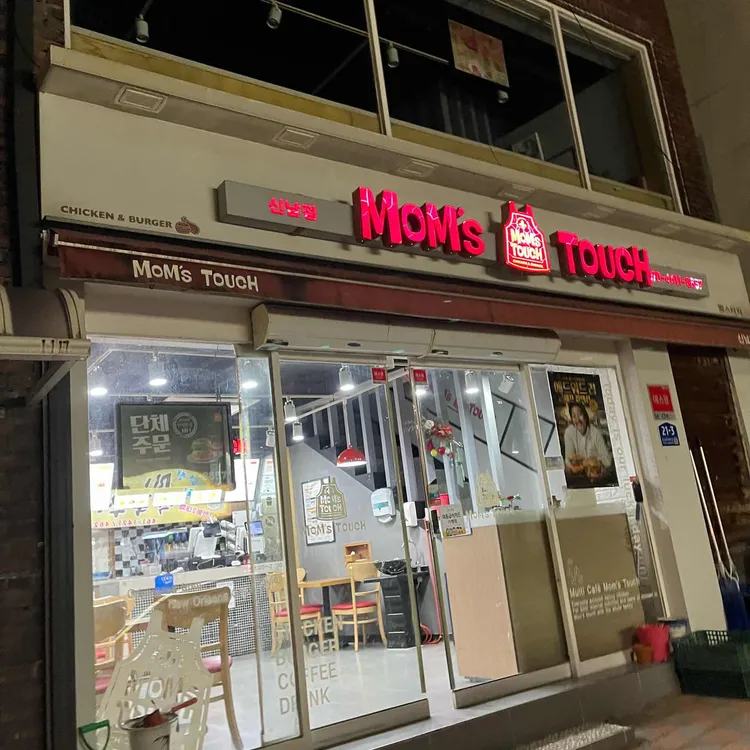 맘스터치 대표 사진