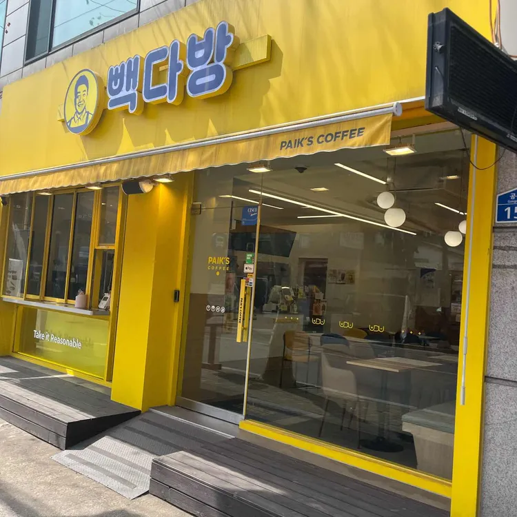 빽다방 대표 사진