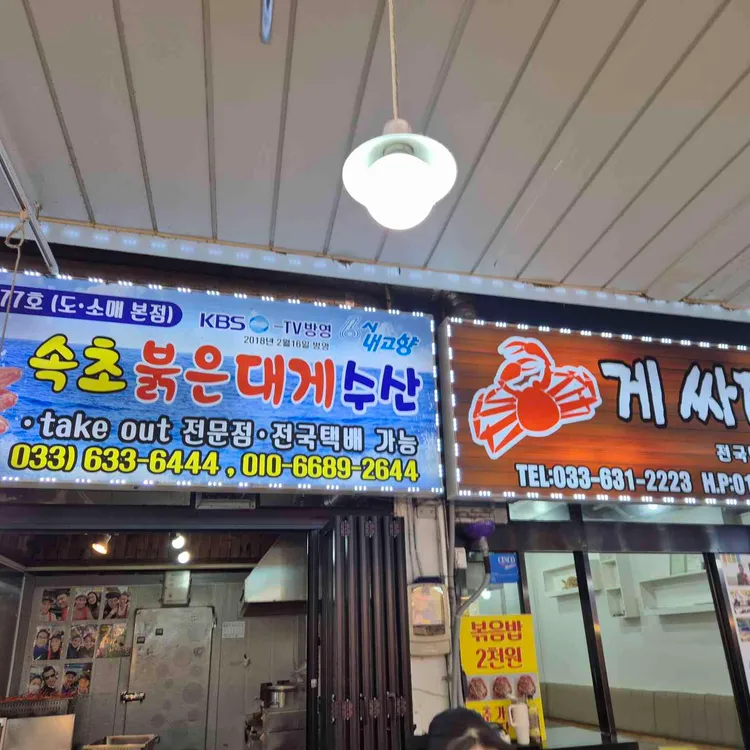 게싸다구 사진 2