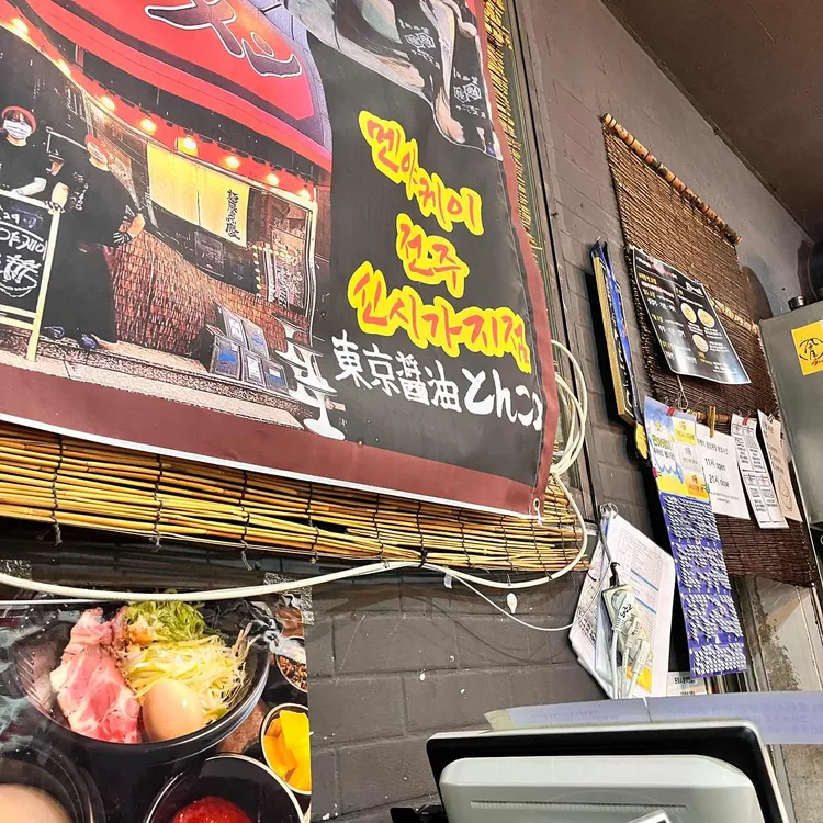 멘야 케이 사진 2