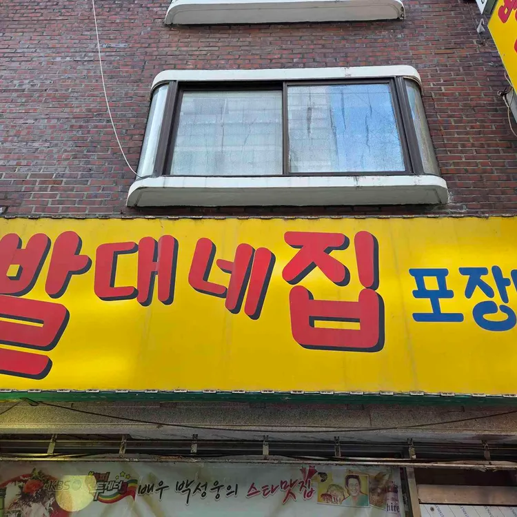 빨대네집 사진 2