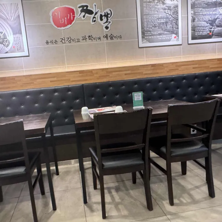 이비가짬뽕 대표 사진