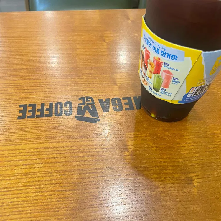 메가커피 대표 사진