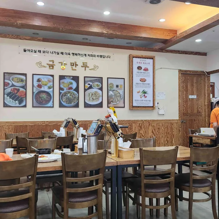 금강만두 사진 2