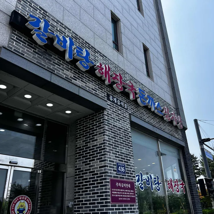 하남정 사진 2
