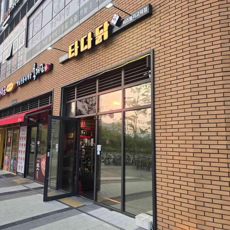 타다닭 대표 사진