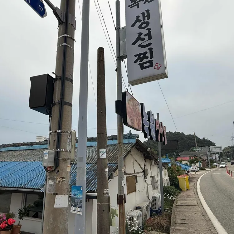 녹원식당 사진 1