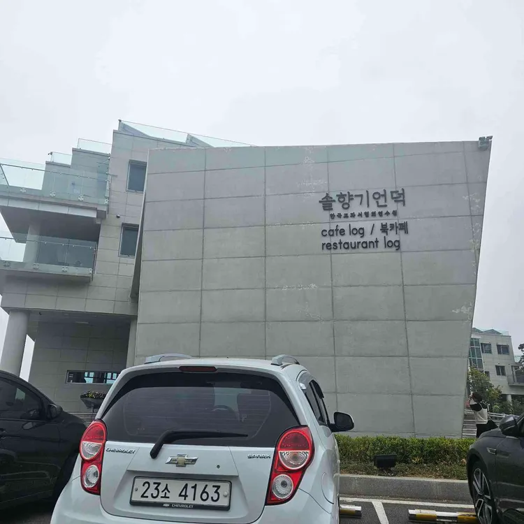 카페 로그 대표 사진