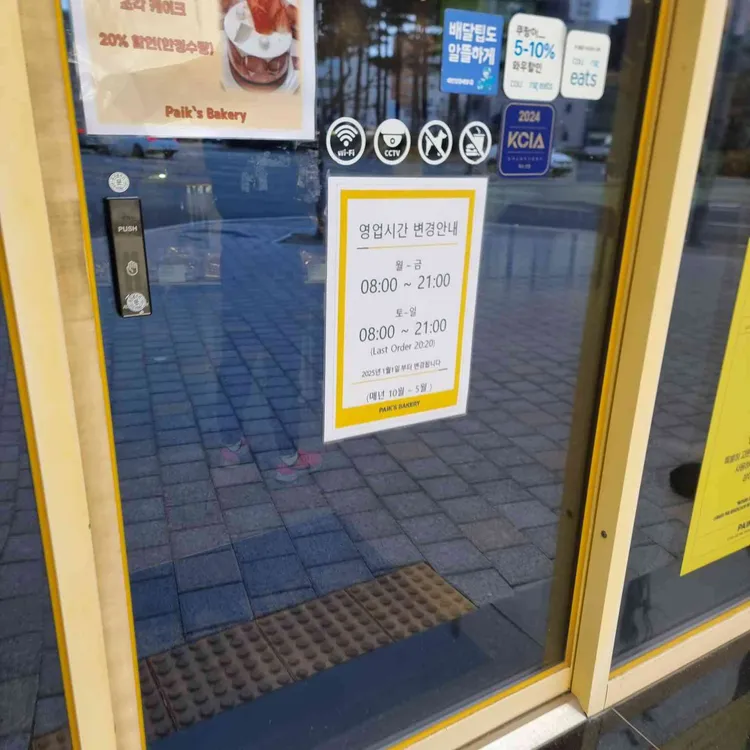 빽다방베이커리 대표 사진