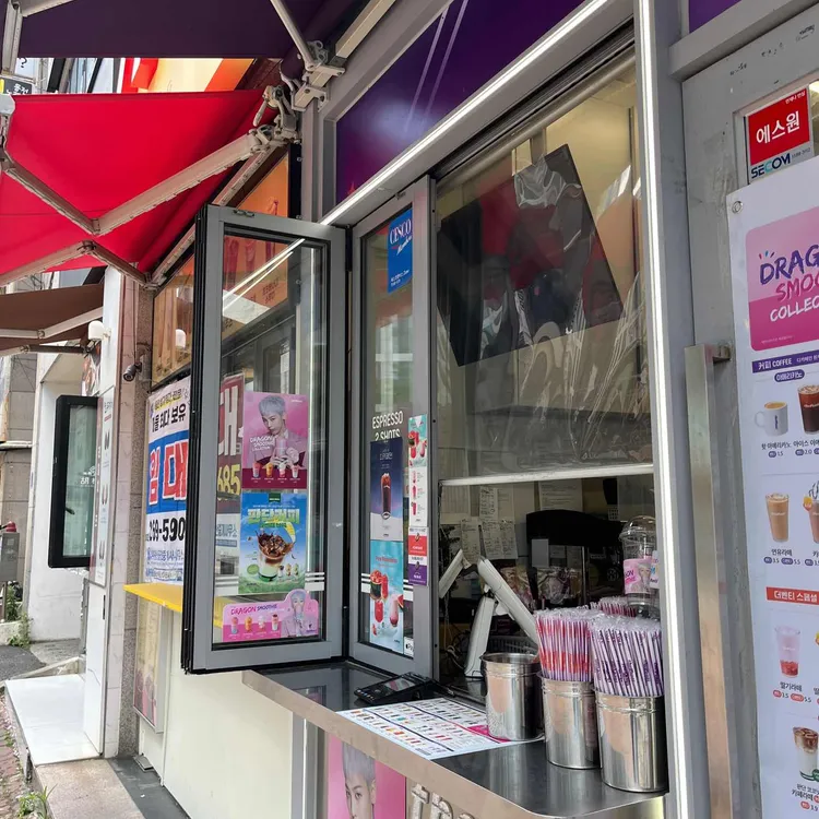 더벤티 울산삼산점 - 울산삼산 아메리카노, 프라페 맛집 | 다이닝코드, 빅데이터 맛집검색