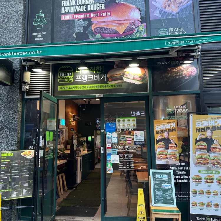 프랭크버거 약수역점 - 약수역 버거, 수제버거 맛집 | 다이닝코드, 빅데이터 맛집검색