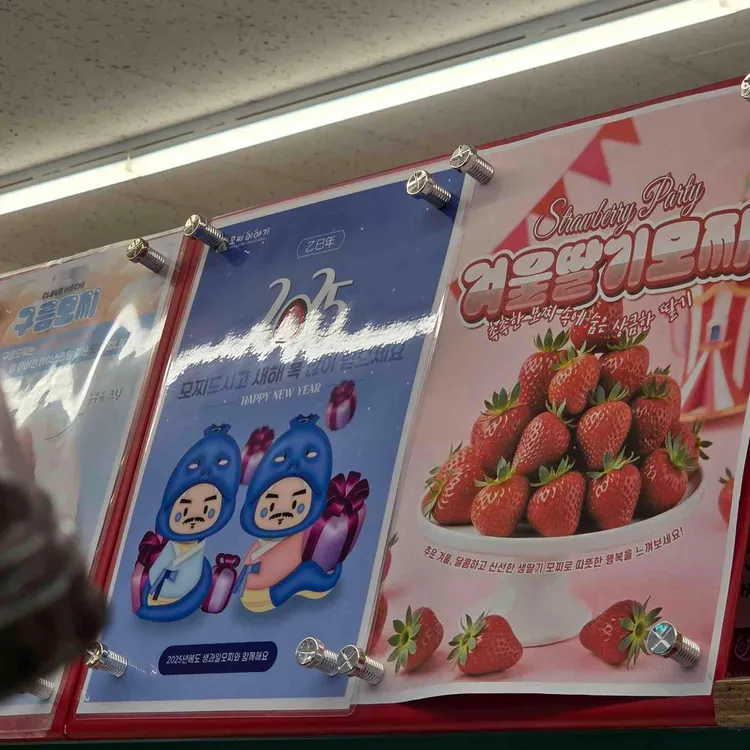 모찌이야기 대표 사진