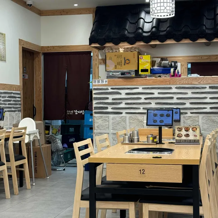 수누리감자탕 사진 2