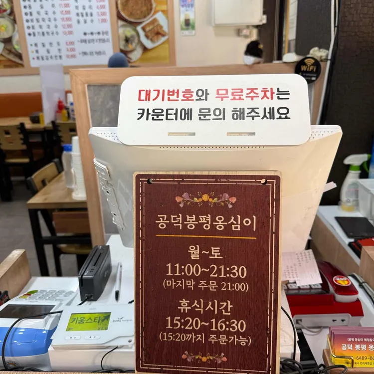 봉평옹심이메밀칼국수 대표 사진