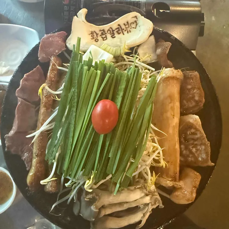 황곱 대표 사진