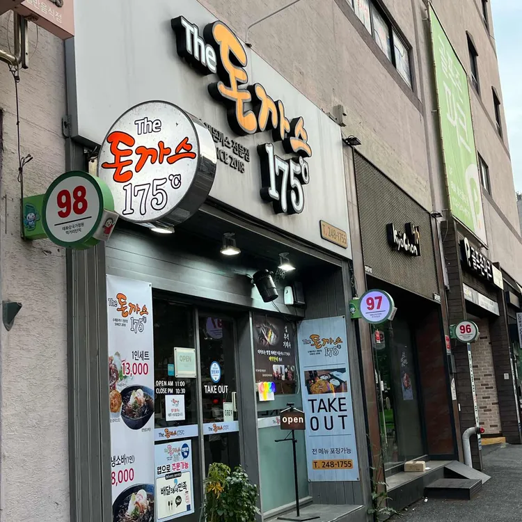 더돈까스175 사진 1