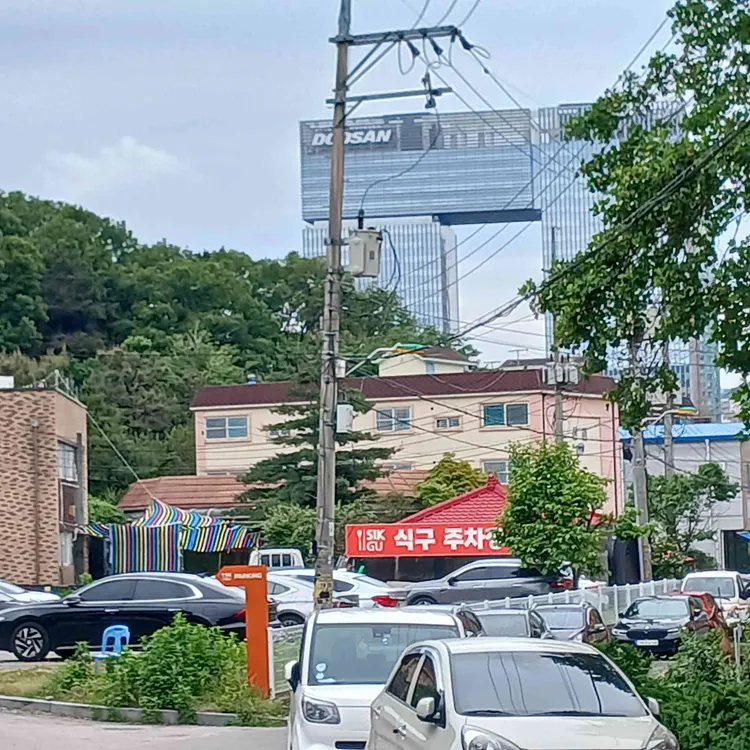 식구 대표 사진