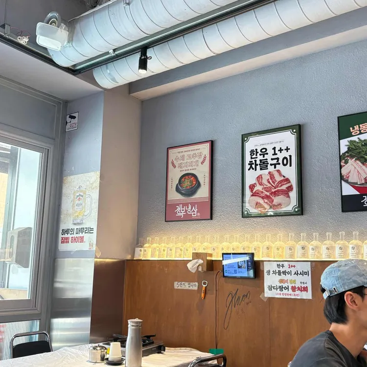 경복 냉삼 사진 2
