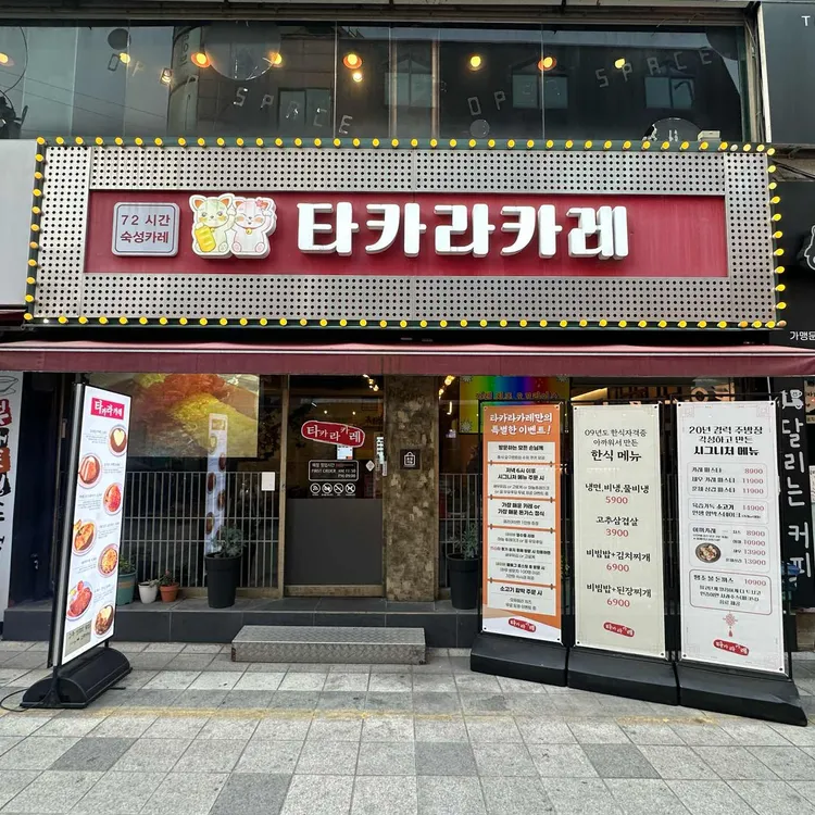 타카라 카레 사진 2