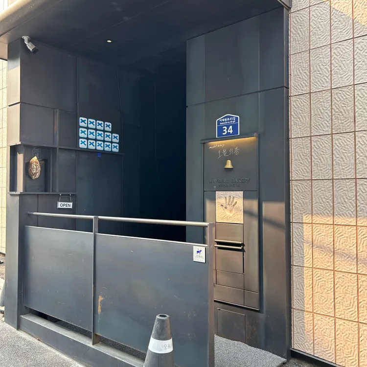 오월의종 사진