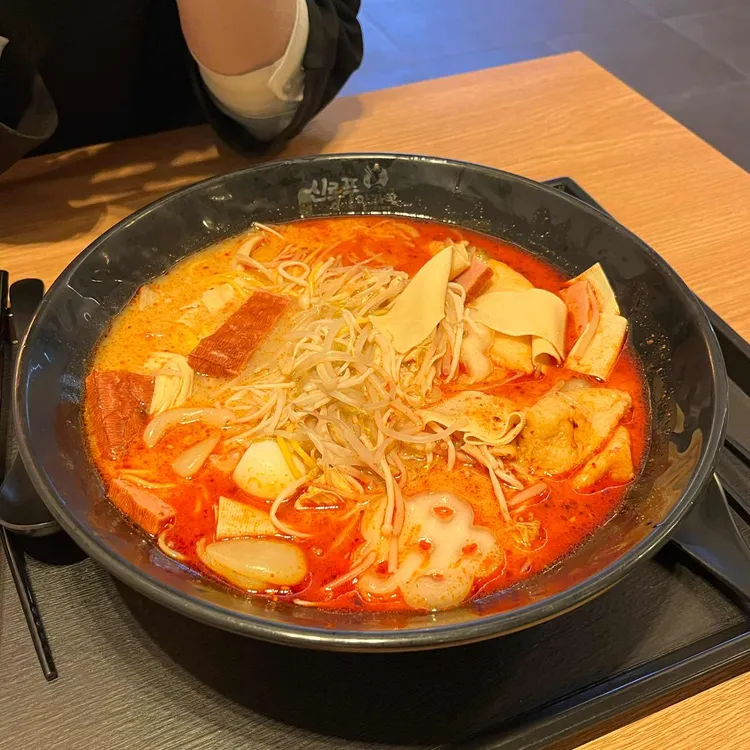 신룽푸마라탕 대표 사진