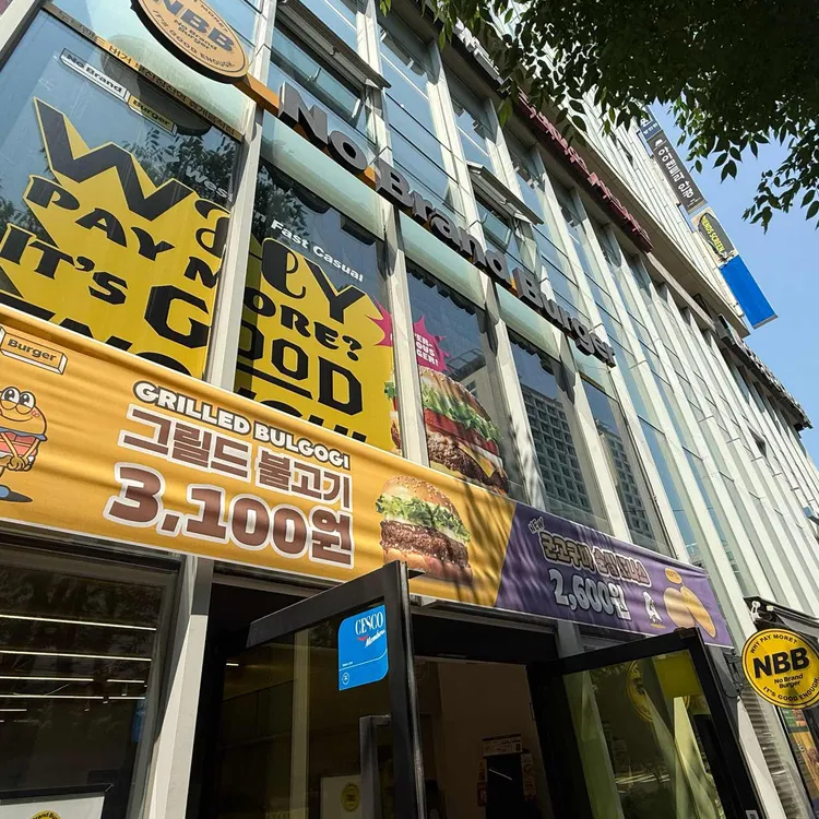 노브랜드버거 사진 2