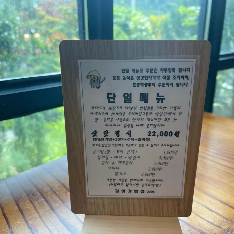 김삿갓밥집 대표 사진