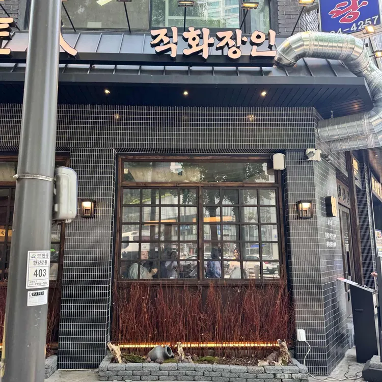 직화장인 사진 2