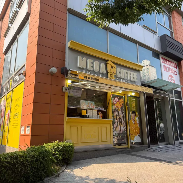 메가커피 대표 사진