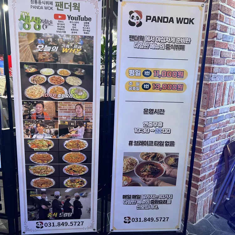 팬더웍 사진 2