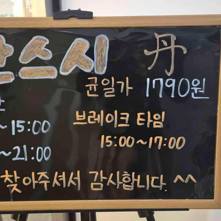 단스시 대표 사진