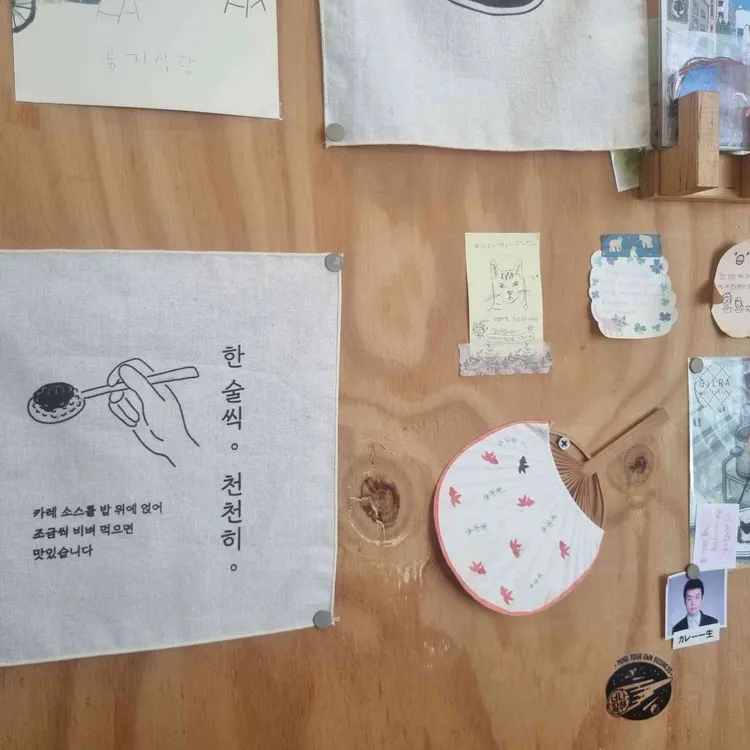 공기식당 사진 2
