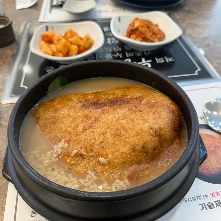 유성본가누룽지삼계탕 대표 사진