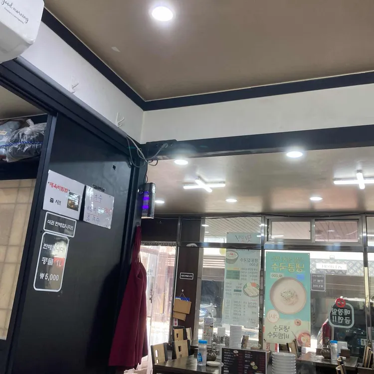 옛날그맛명동칼국수 대표 사진